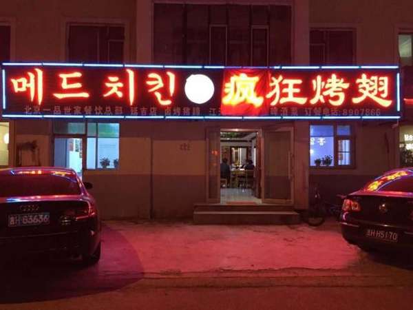 西峰锡纸烤鸡翅